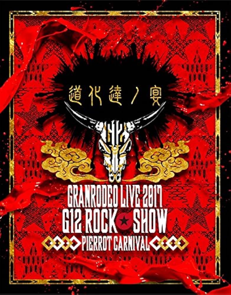 GRANRODEO ライブ DVD First LIVE DVD 
